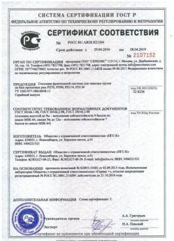 2016.04.29 Сокол - Стеллажи фронтальной системы для грузов.