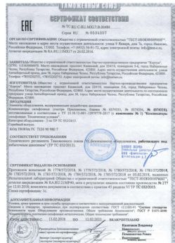 2018.02.13 Сокол - Элементы оборудования для воздействия давления.
