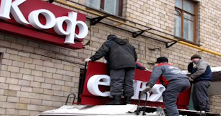 Демонтаж вывески в соколе - качественные услуги от Сварной-Скл, доступные цены от 369 рублей